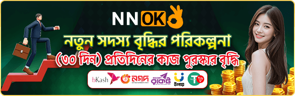 NNOK registration benefits in Bangladesh